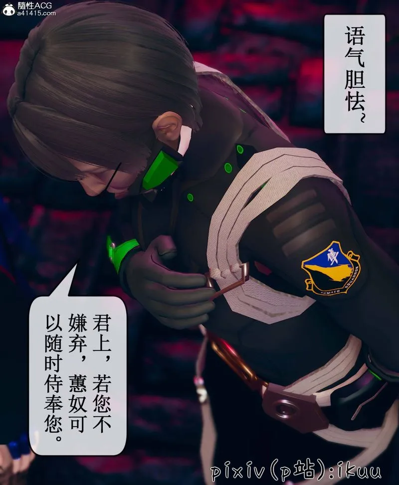 [3D]Aurora晨曦战队-第09話 - 图片 13