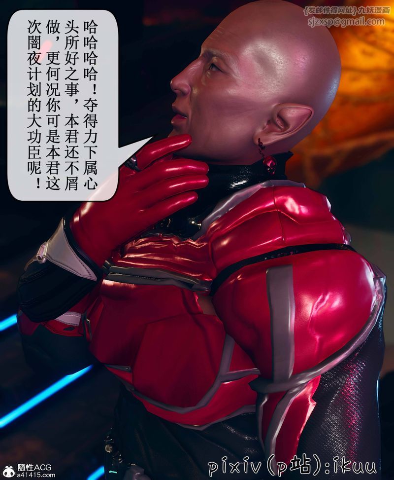 [3D]Aurora晨曦战队第09話