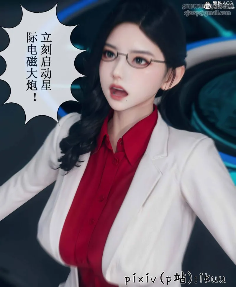 [3D]Aurora晨曦战队-第09話 - 图片 20