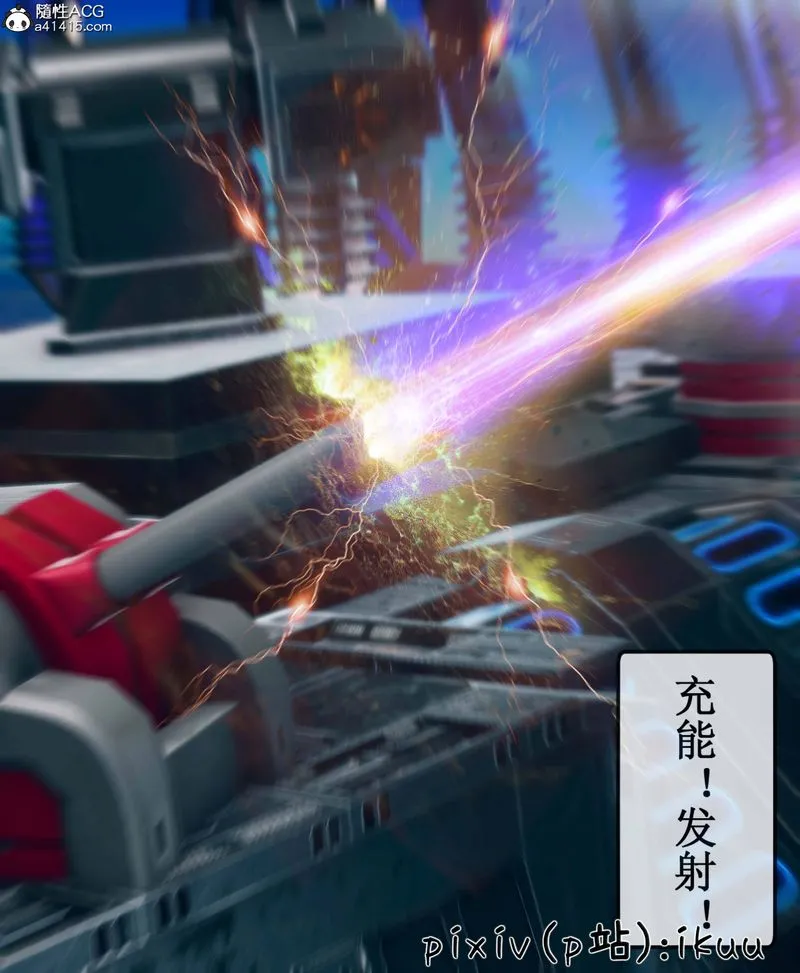 [3D]Aurora晨曦战队-第09話 - 图片 21