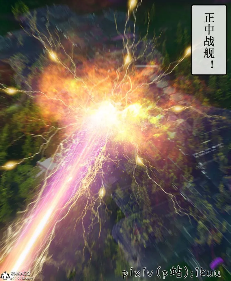 [3D]Aurora晨曦戰隊第09話