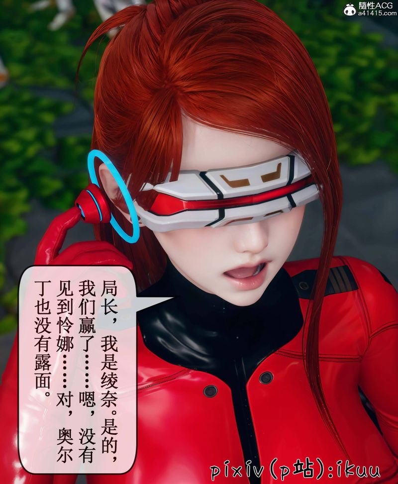 [3D]Aurora晨曦战队第09話