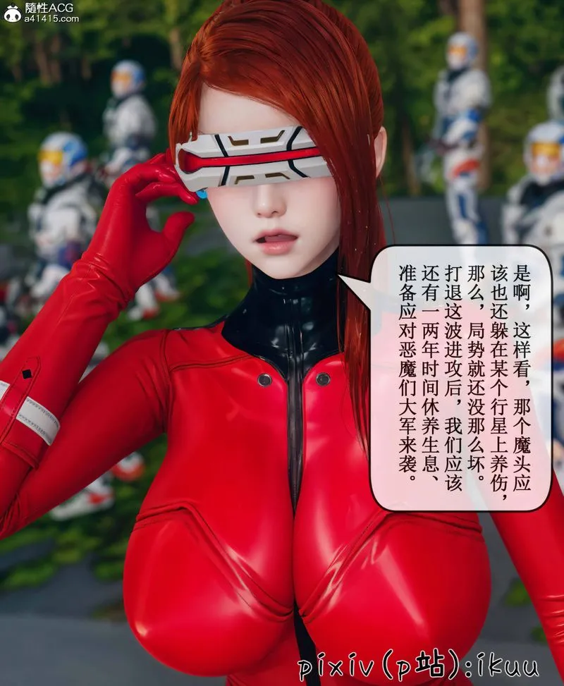 [3D]Aurora晨曦战队-第09話 - 图片 37