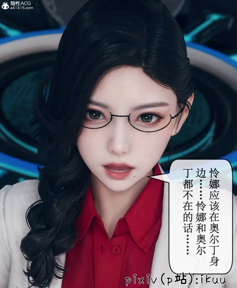 [3D]Aurora晨曦战队-第09話 - 图片 35