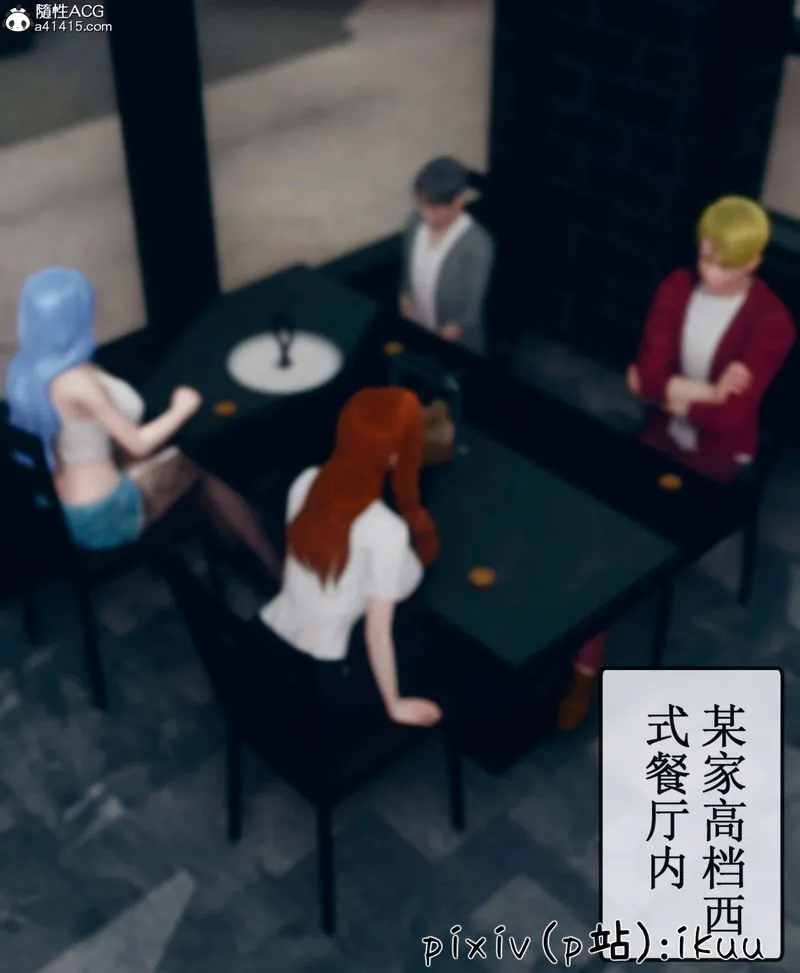 [3D]Aurora晨曦战队-第09話 - 图片 45