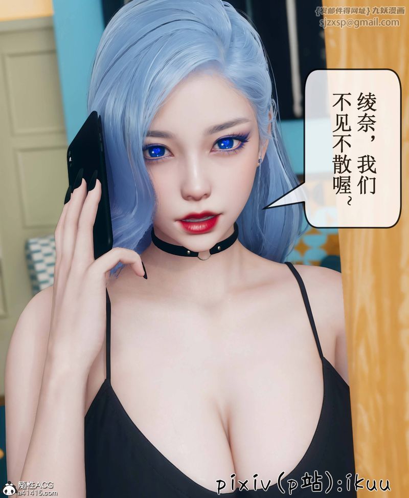 [3D]Aurora晨曦战队第09話