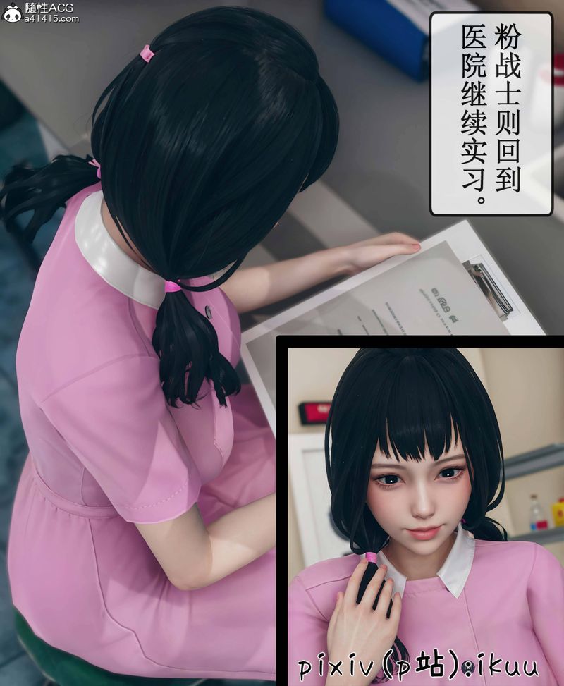 [3D]Aurora晨曦战队第09話