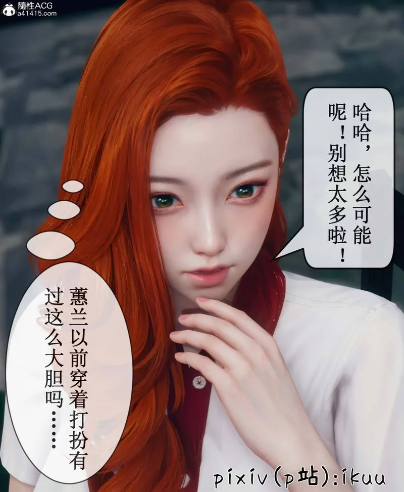 [3D]Aurora晨曦战队-第09話 - 图片 50