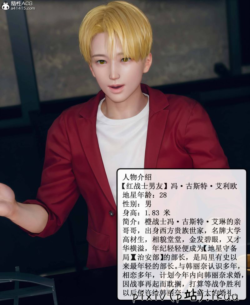 [3D]Aurora晨曦战队第09話