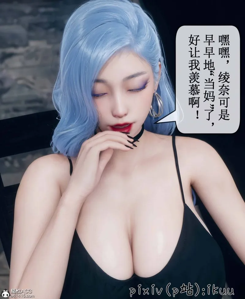 [3D]Aurora晨曦战队-第09話 - 图片 56