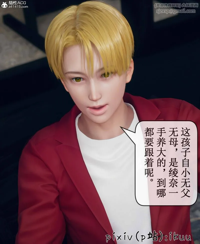 [3D]Aurora晨曦战队-第09話 - 图片 53