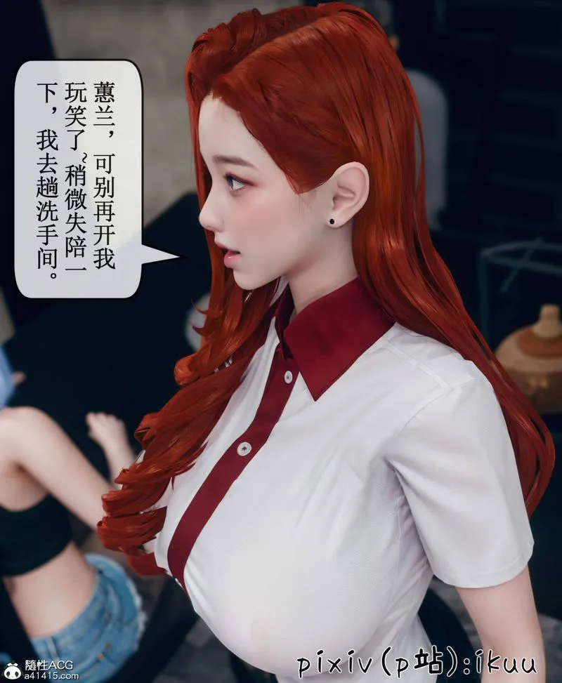 [3D]Aurora晨曦战队-第09話 - 图片 57