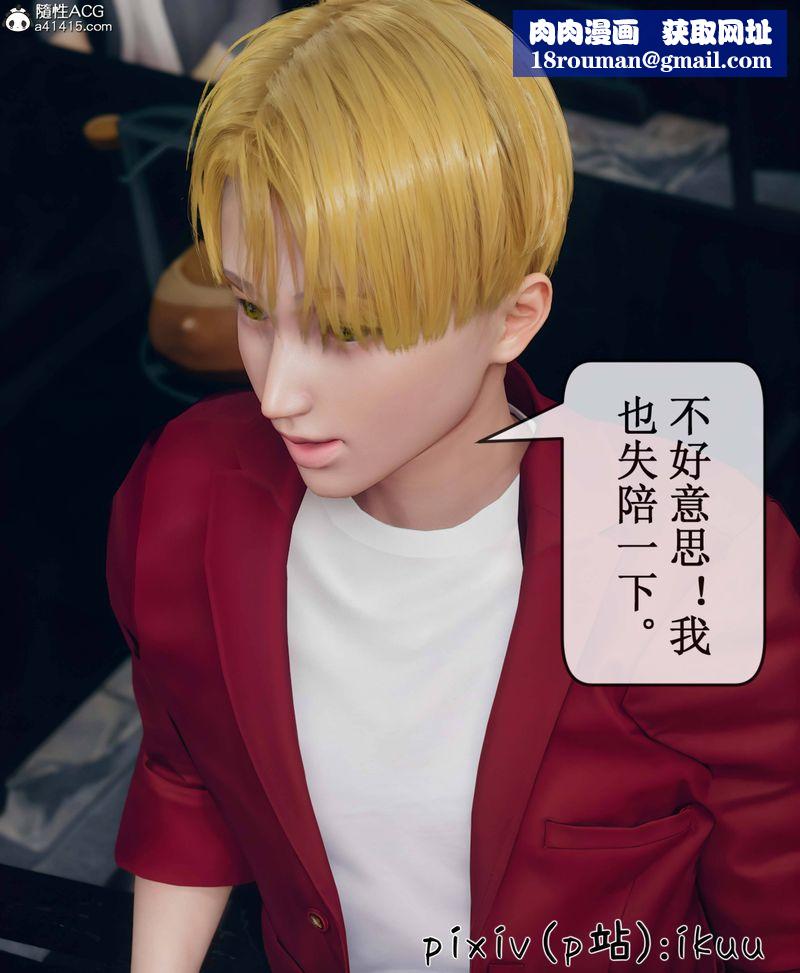 [3D]Aurora晨曦战队第09話