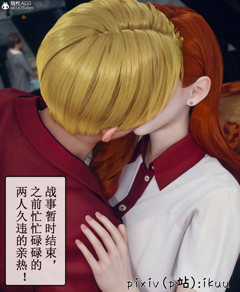 [3D]Aurora晨曦战队第09話