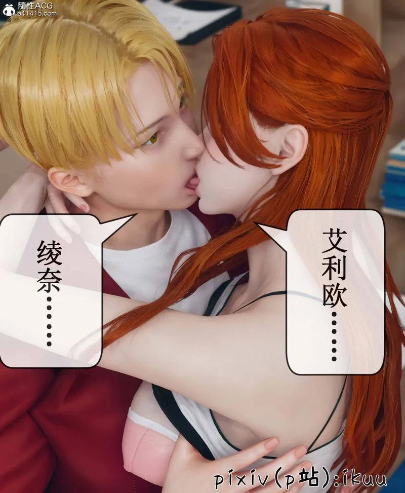 [3D]Aurora晨曦战队-第09話 - 图片 82