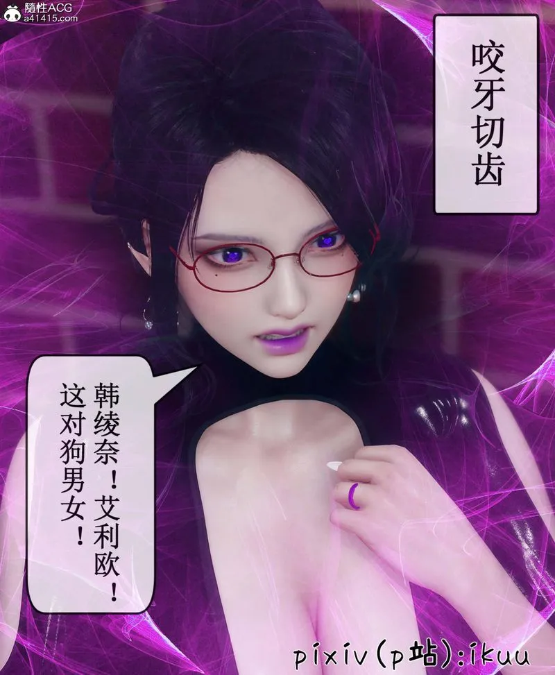 [3D]Aurora晨曦战队-第09話 - 图片 87