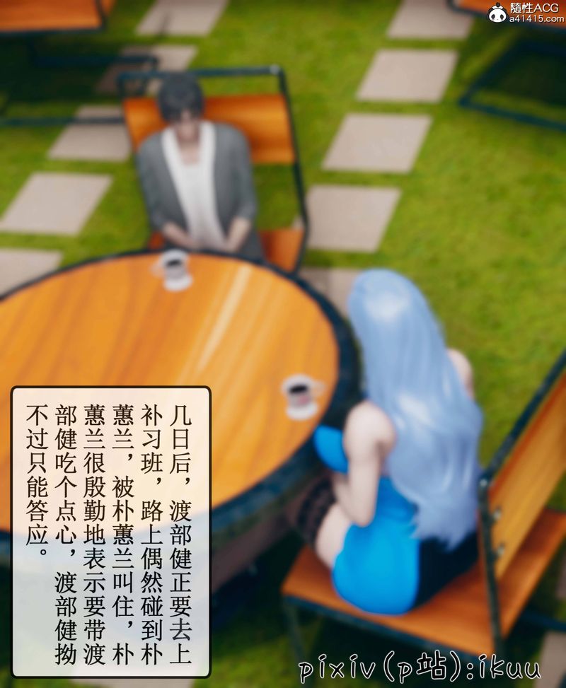 [3D]Aurora晨曦战队第09話