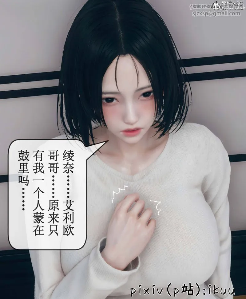 [3D]Aurora晨曦战队-第09話 - 图片 86