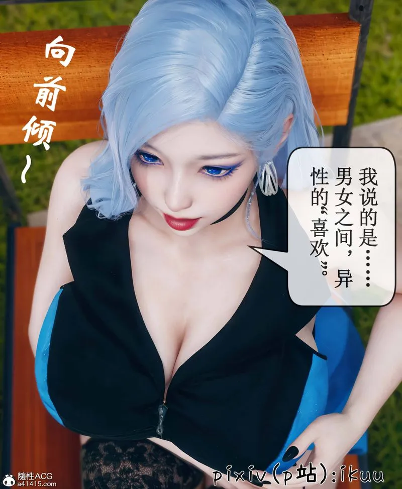 [3D]Aurora晨曦战队-第09話 - 图片 95
