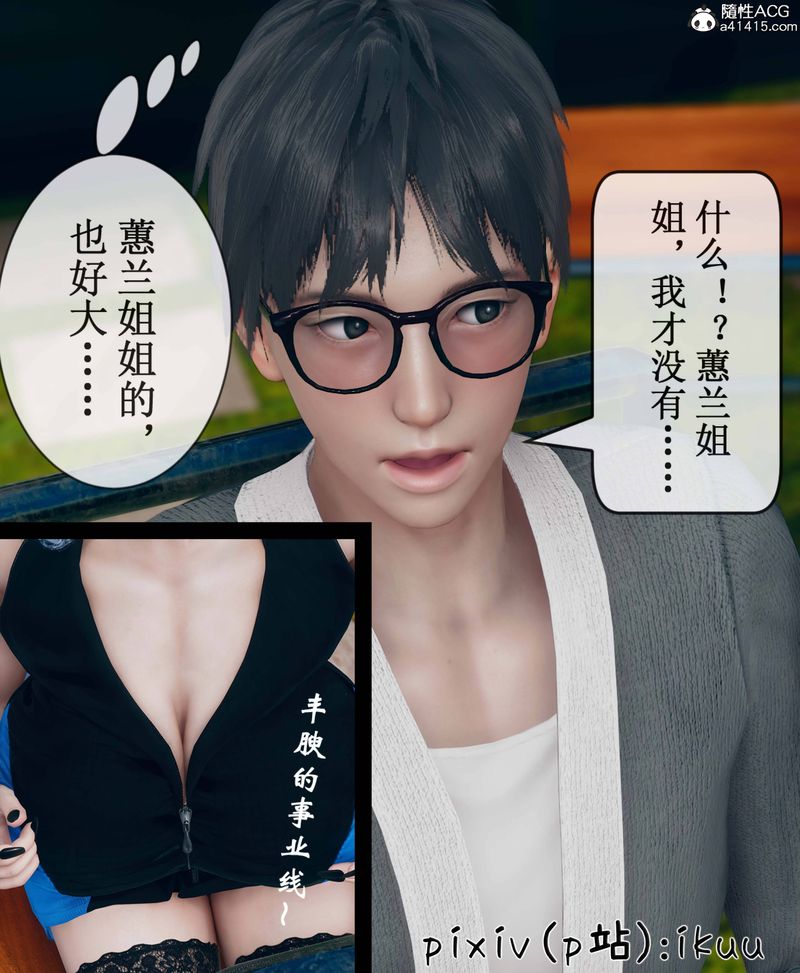 [3D]Aurora晨曦战队第09話