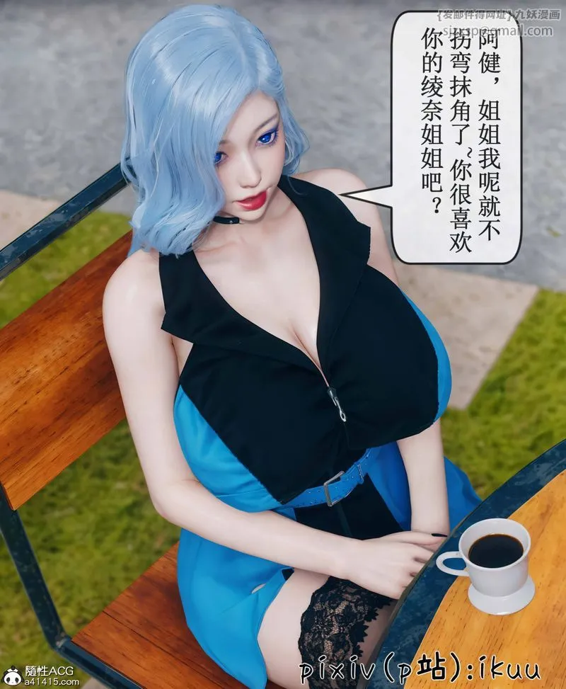 [3D]Aurora晨曦战队-第09話 - 图片 91