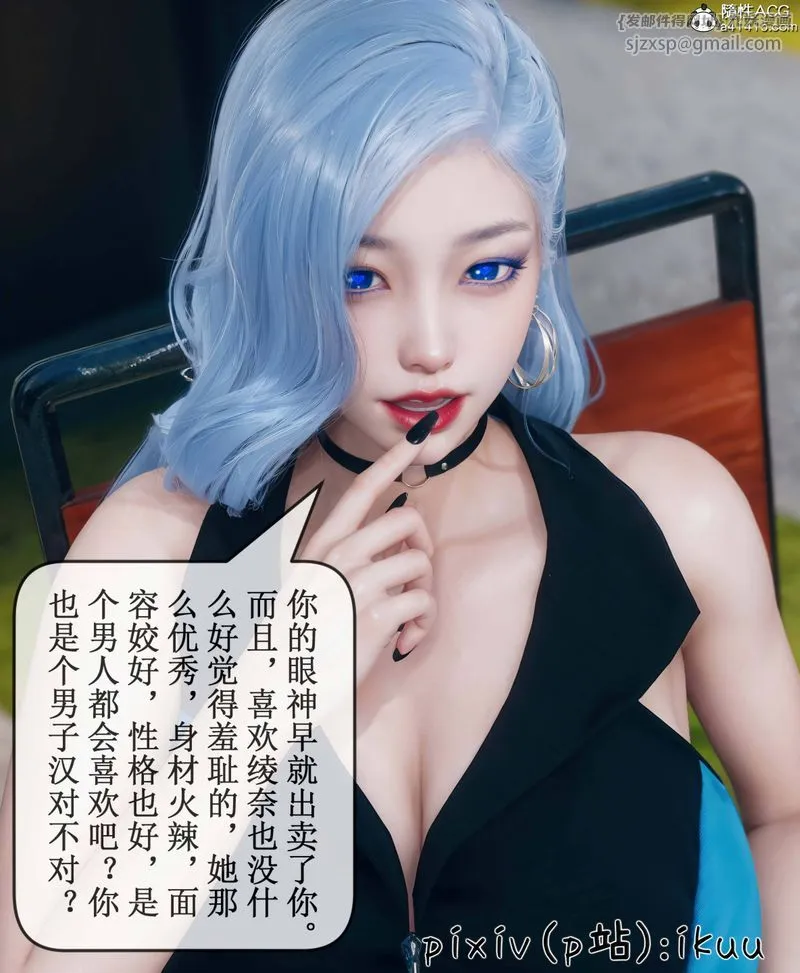 [3D]Aurora晨曦战队-第09話 - 图片 99