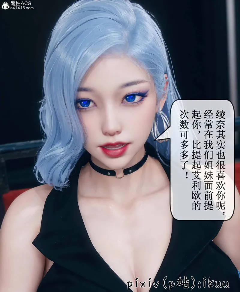 [3D]Aurora晨曦戰隊第09話