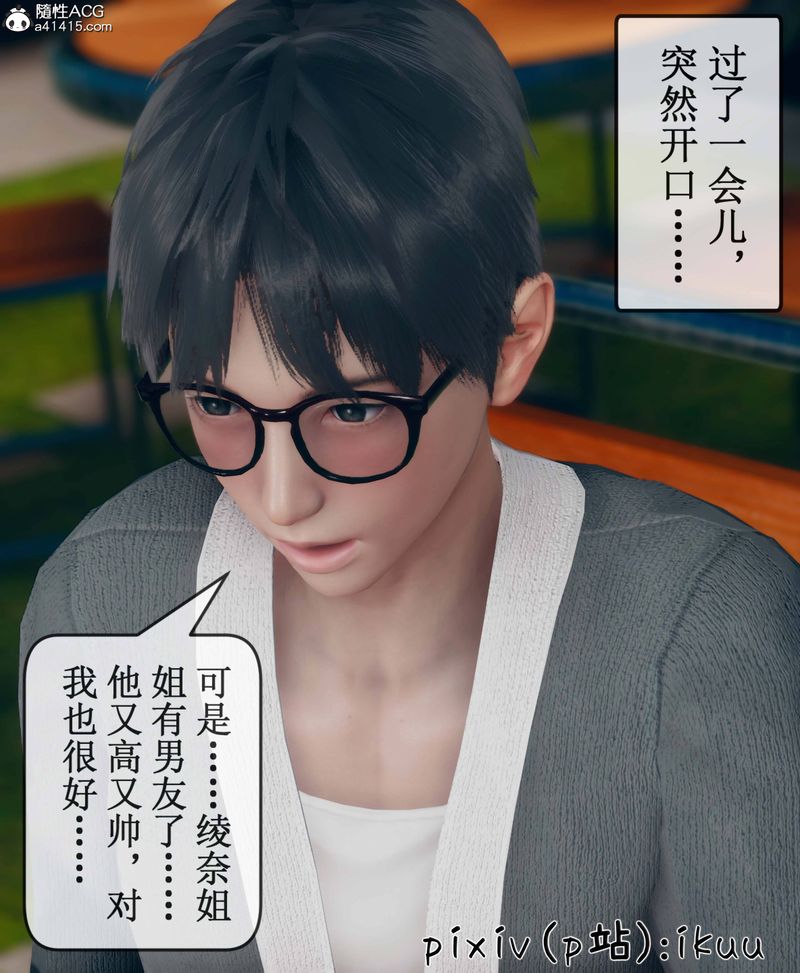 [3D]Aurora晨曦战队第09話