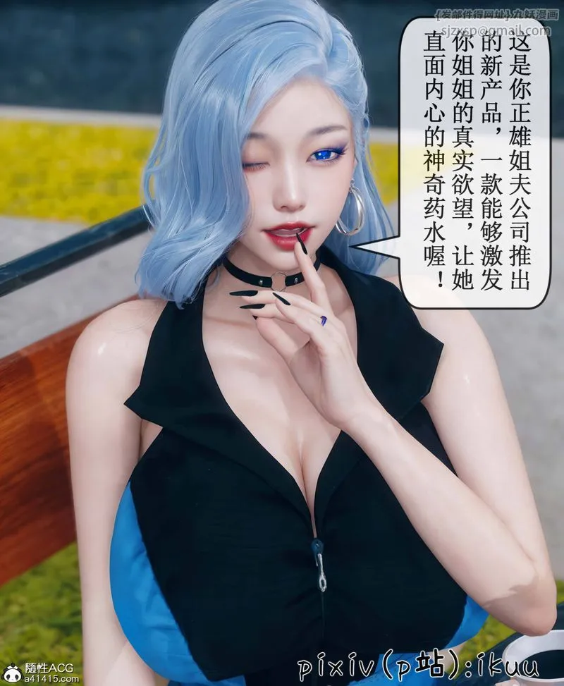 [3D]Aurora晨曦战队-第09話 - 图片 108