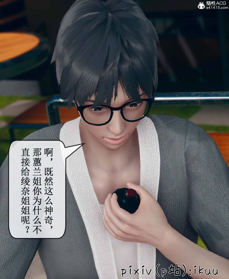 [3D]Aurora晨曦战队第09話