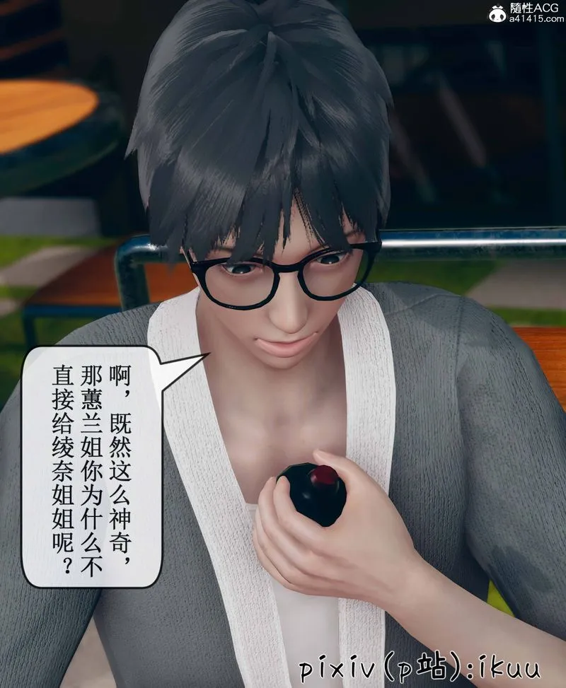 [3D]Aurora晨曦战队-第09話 - 图片 109