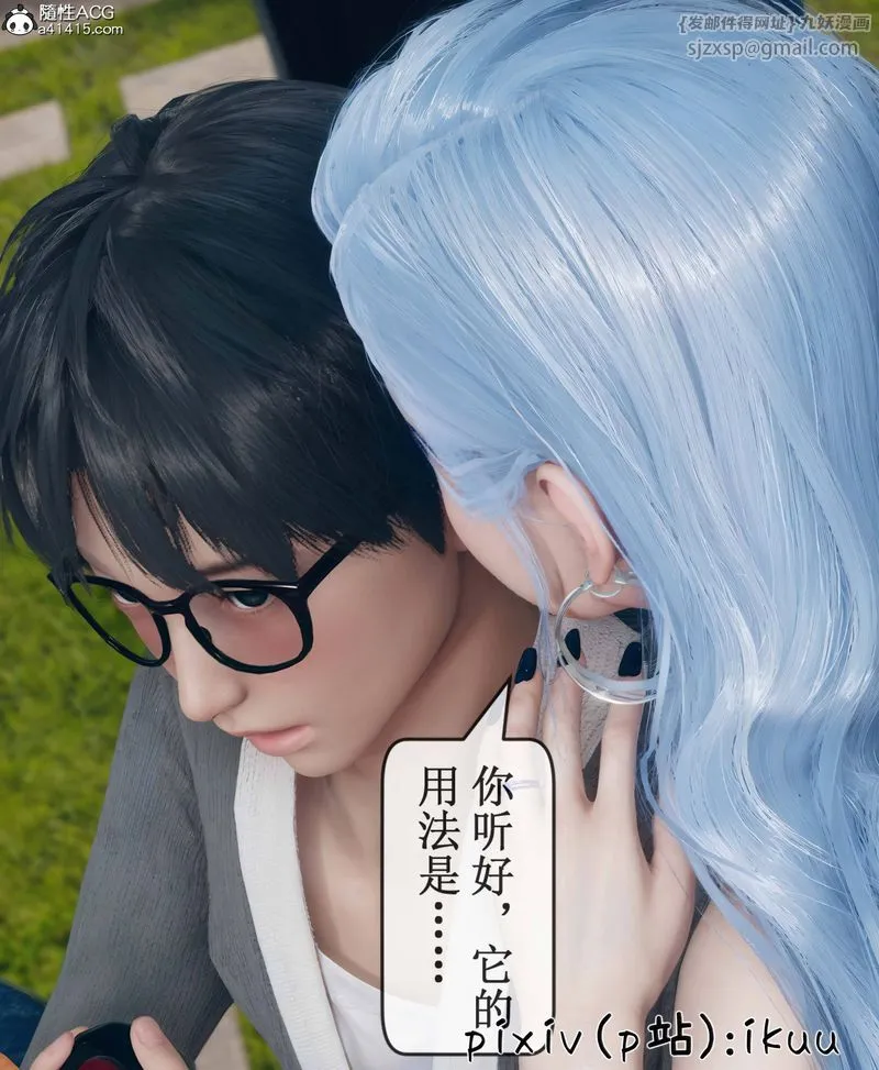 [3D]Aurora晨曦战队-第09話 - 图片 113
