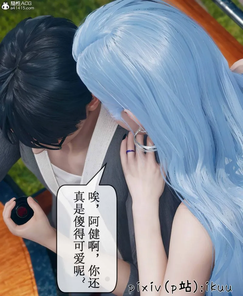 [3D]Aurora晨曦战队-第09話 - 图片 111