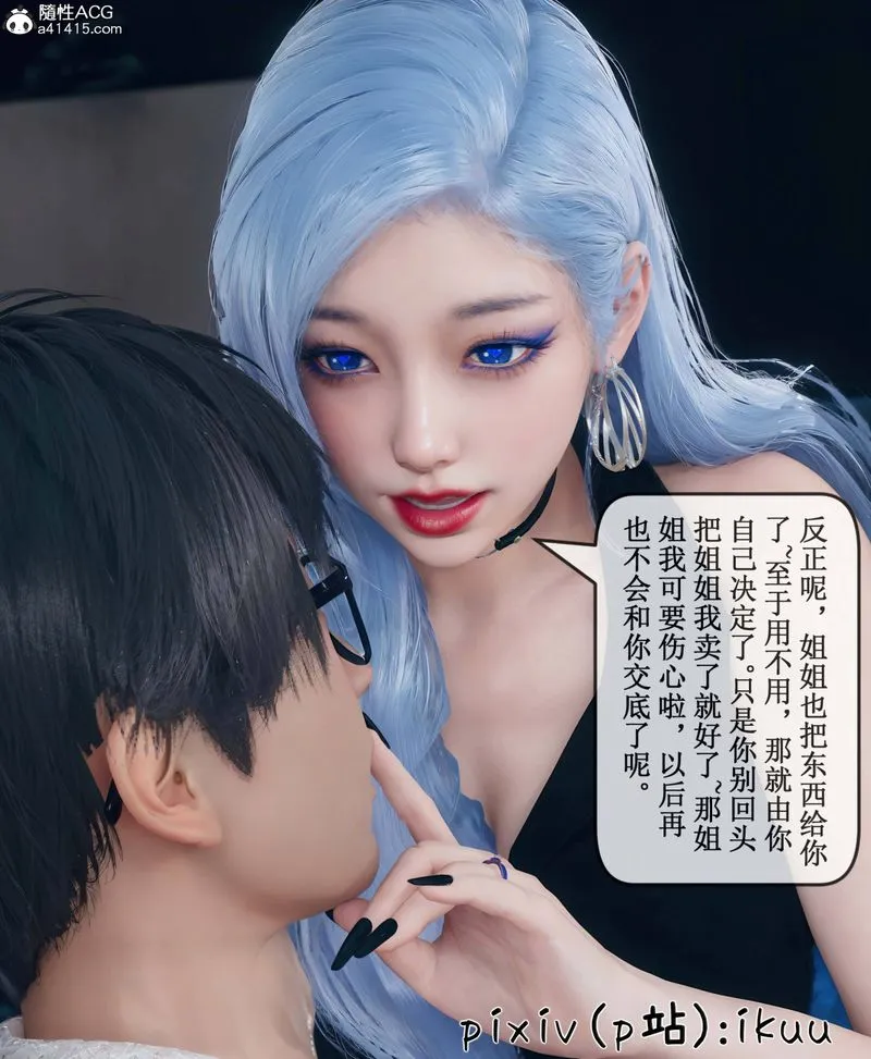 [3D]Aurora晨曦战队-第09話 - 图片 117