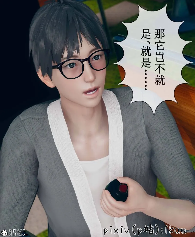 [3D]Aurora晨曦戰隊第09話