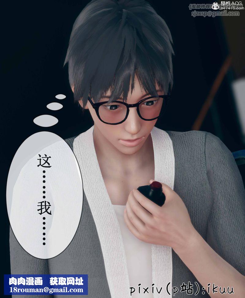 [3D]Aurora晨曦战队第09話