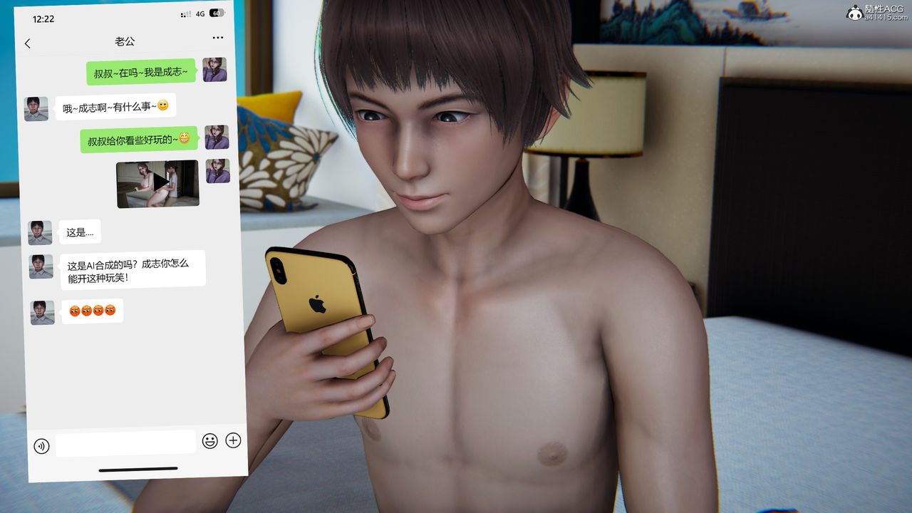 [3D]妈妈成了家裏保姆儿媳妇第26話