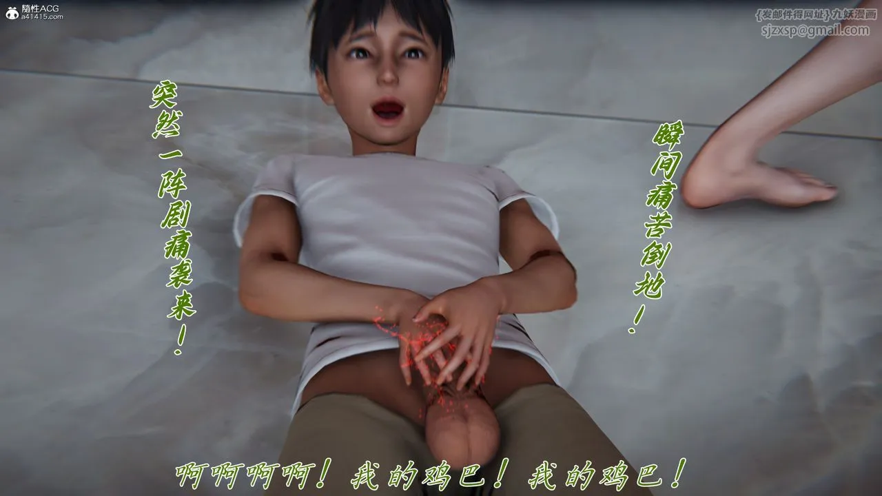 [3D]妈妈成了家裏保姆儿媳妇-第26話 - 图片 17