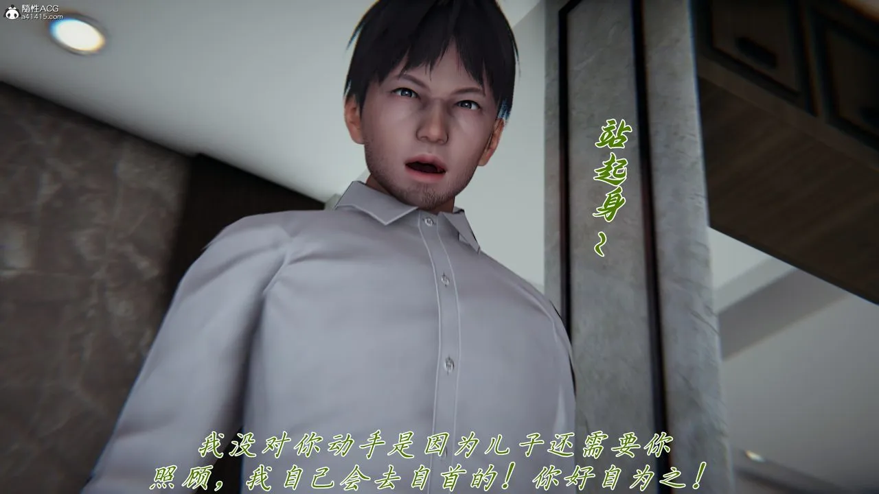 [3D]妈妈成了家裏保姆儿媳妇-第26話 - 图片 25