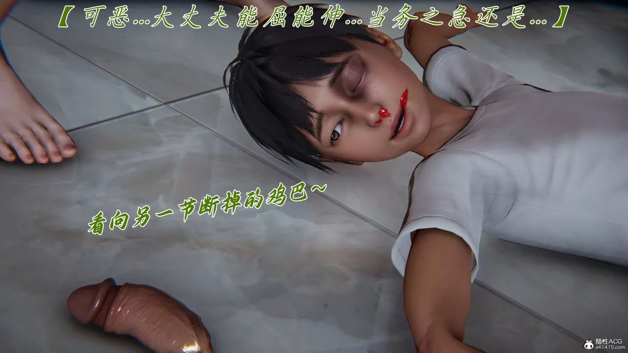 [3D]妈妈成了家裏保姆儿媳妇-第26話 - 图片 63