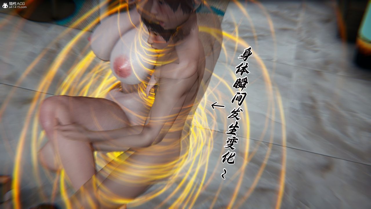 [3D]妈妈成了家裏保姆儿媳妇第26話