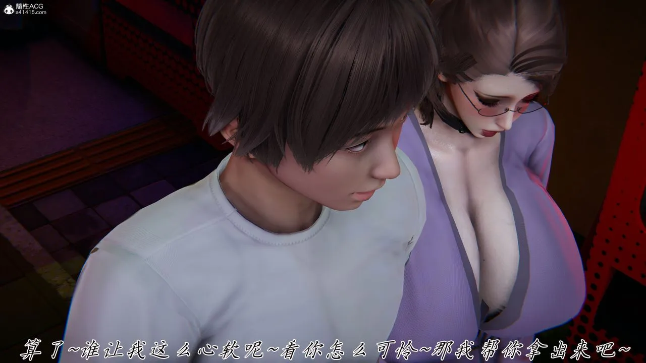 [3D]妈妈成了家裏保姆儿媳妇-第27話 - 图片 37