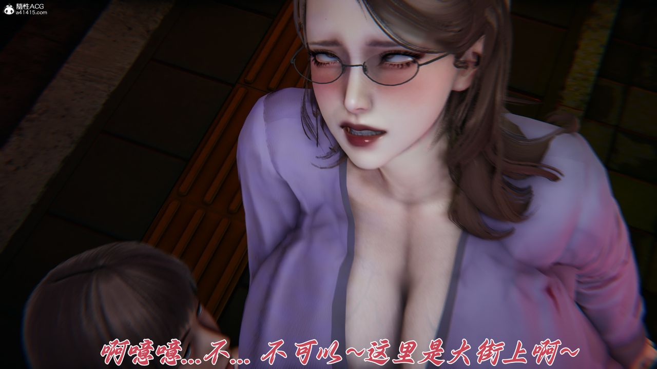 [3D]妈妈成了家裏保姆儿媳妇第27話