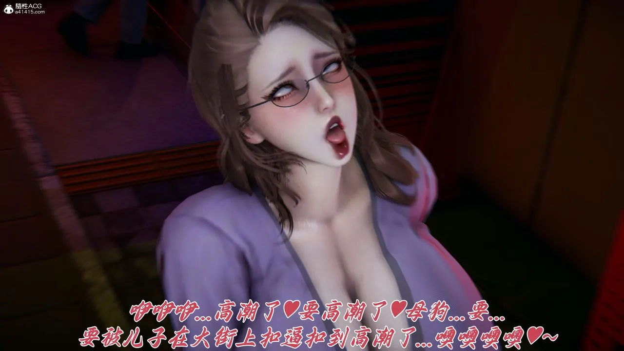 [3D]媽媽成了家裏保姆兒媳婦第27話
