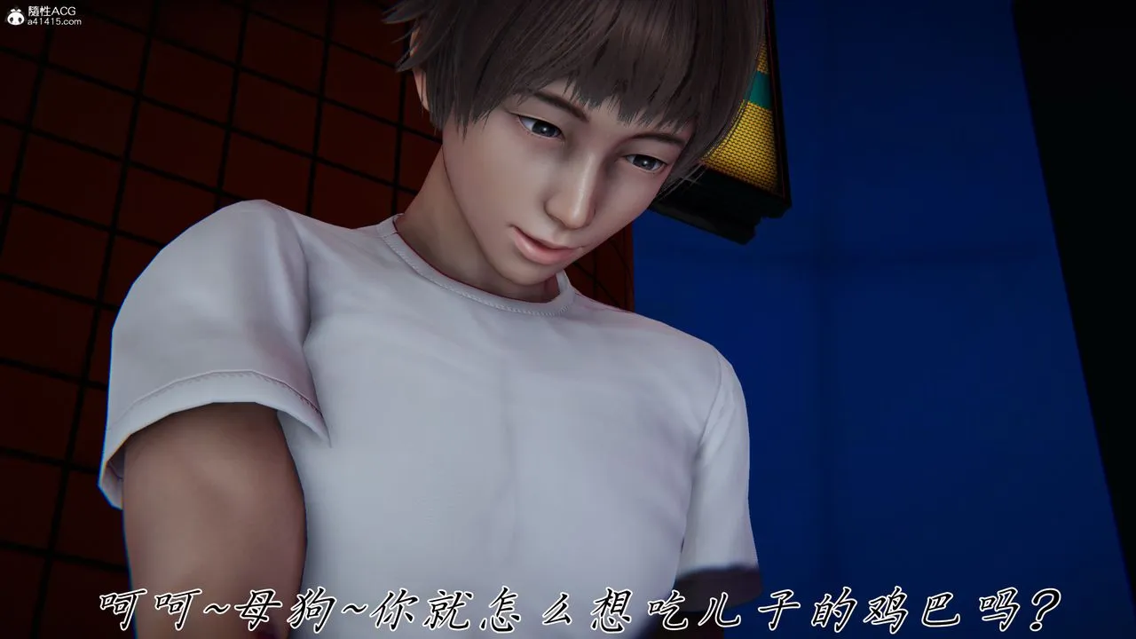 [3D]妈妈成了家裏保姆儿媳妇-第27話 - 图片 55