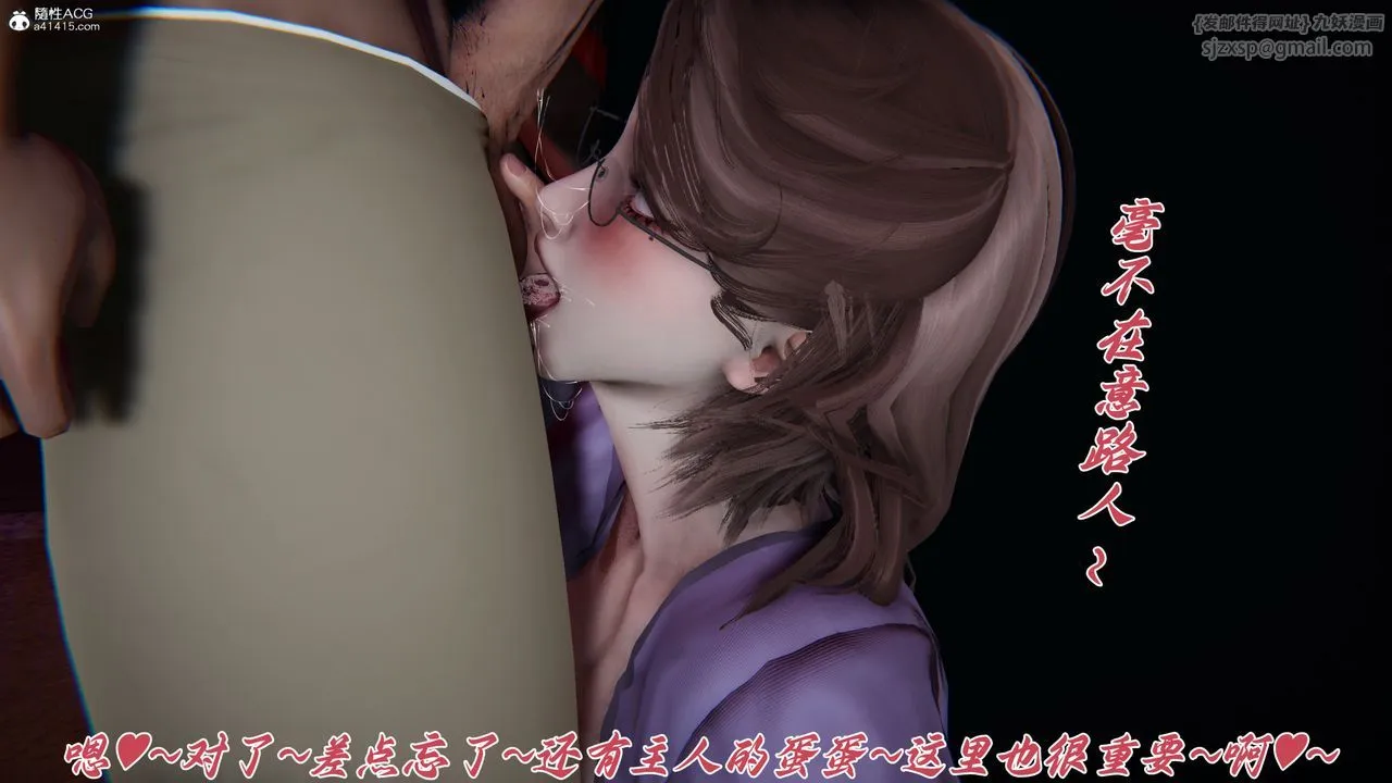 [3D]妈妈成了家裏保姆儿媳妇-第27話 - 图片 71
