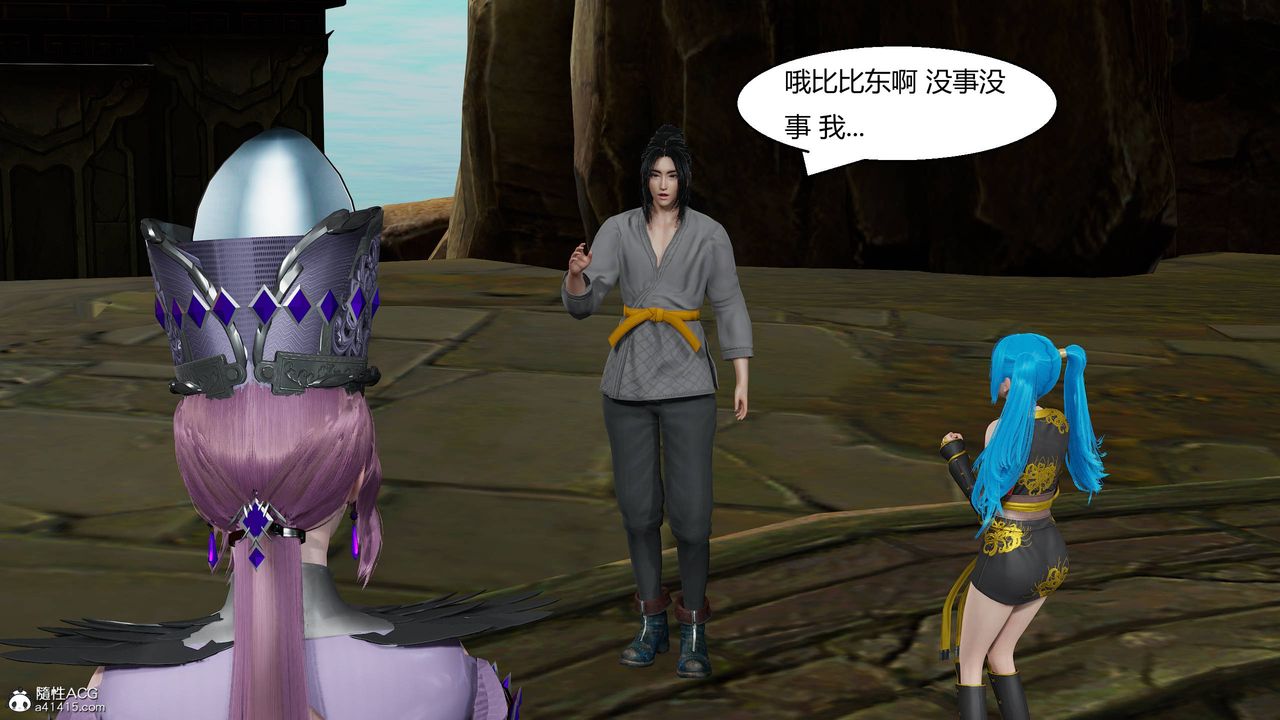 [3D]国漫世界第12話