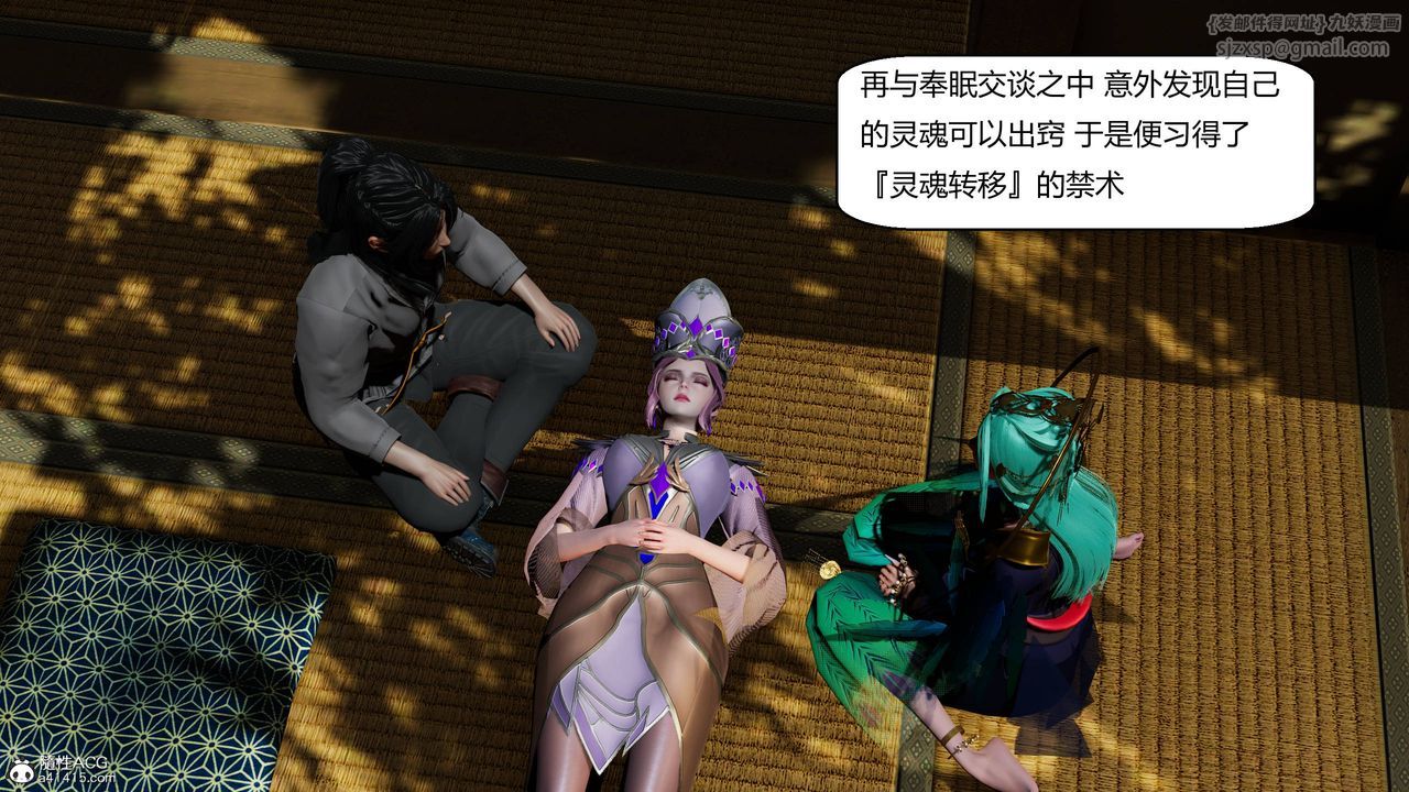 [3D]国漫世界第12話