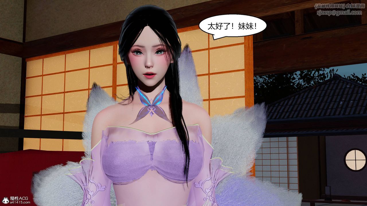 [3D]国漫世界第12話