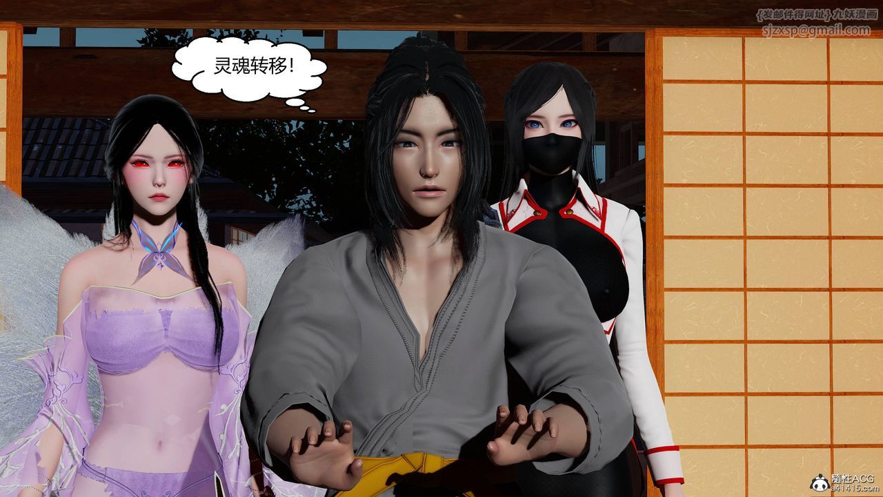 [3D]国漫世界第12話